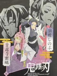 アニメTシャツ XL 鬼滅の刃 甘露寺蜜璃 胡蝶しのぶ