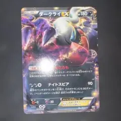 ダークライLV.X DP3 ポケモンカード ポケカ 2007 112/119 - メルカリ