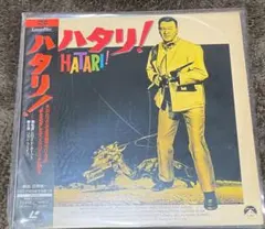 レーザーディスク　パタリ！・HATARI!・帯付きLD