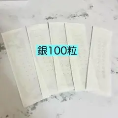 耳ツボシール　5パック　銀粒100粒　クリア　耳ツボジュエリー