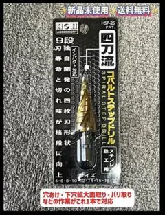 2025年最新】ステップドリルの人気アイテム - メルカリ