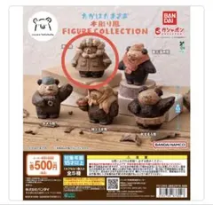 たかはたまさお 木彫り風 FIGURE COLLECTION 南極熊