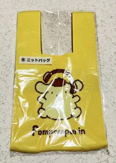 【Sanrio Pompompurin】 ⑥ニットバッグ 当りくじ 未開封