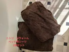 ボックスシーツ　シングル　Nウォーム2個セット