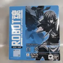 ROBOT魂 Type-01/C 白炎 「コードギアス 双貌のオズ」のサムネイル
