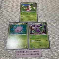 【8917】ポケモンカード　ケムッソ・マユルド・ドクケイル　XY6 ３枚セット