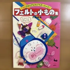 トールペイント作品 大高照美(現:岸本照美)作品『ローズサンプラー』 トールペイント作品 大高照美(現:岸本照美)作品『ローズサンプラー』