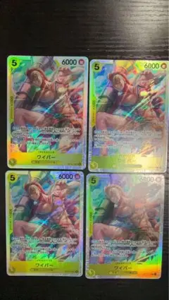 ワンピースカード ワイパー SR 4枚