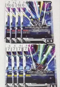 ガンダムカードゲーム フリーダム・ジャスティス(ミーティア)U 計8枚