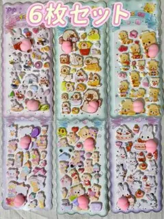 6枚セット ぷにぷにおしりシール もちもちシール マシュマロシール 3Dシール