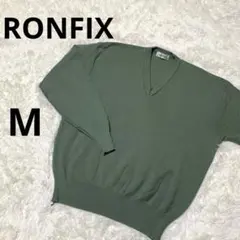 RONFIX ニット Vネック ウール100 深緑 セーター 上品 シンプル　M
