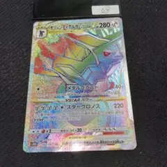 オリジンディアルガVSTAR UR S10D タイムゲイザー 086/067 - メルカリ