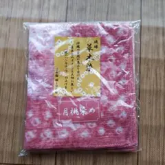 日本製 綿100％　草木染　月桃染　ハンカチ
