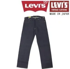 Levi's LVC 1933 501xx w33 リーバイス　501xx