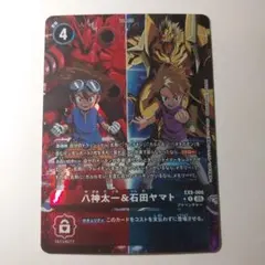 八神太一&石田ヤマト パラレル デジモンカード - メルカリ