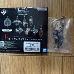 一番くじ 進撃の巨人 F賞 つながるアクリルチャーム ライナーのサムネイル