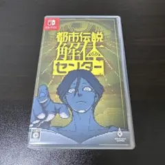 Nintendo Switch 都市伝説解体センター
