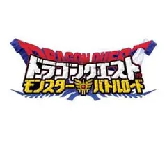 ドラゴンクエストモンスターバトルロードⅡ SPカード4枚セット