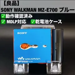 2026年最新】SONY MZ-E700 MDの人気アイテム - メルカリ