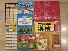 2年生　進研ゼミ　小学講座　チャレンジ　学習ドリル　ワーク　教材　テキスト
