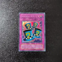 遊戯王 マジカルシルクハット CA-34 - メルカリ