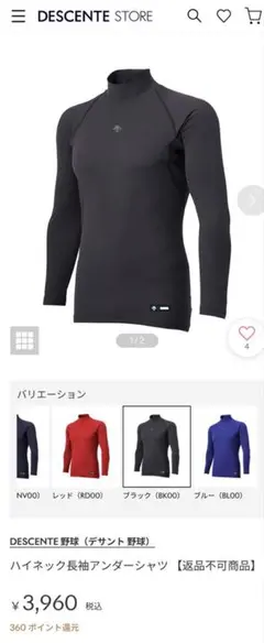 デサント ウェア