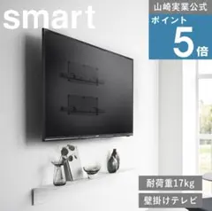 山﨑実業 壁掛けテレビホルダーのサムネイル