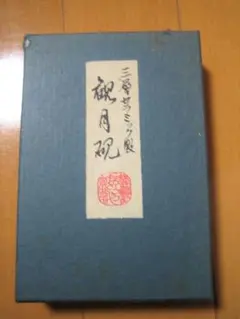 Item thumbnail for item 5671d66e-881a-496e-b2be-2ee0a03473dd