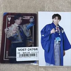 M!LK 塩﨑太智 ラキドロ＋会場限定抽選 2枚セット