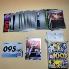 スタートデッキ100 ボスの指示 SR 095番