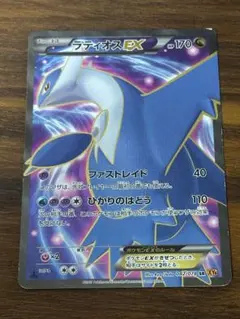 ラティオスEX SR XY6 エメラルドブレイク 082/078 - メルカリ