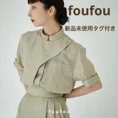 2026年最新】Foufou ジャガードの人気アイテム - メルカリ