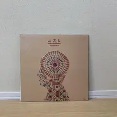 EVISBEATS ムスヒ レコード 新品　未使用 メルカリ