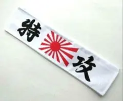 特攻旗 値引き 特攻旗 【公式通販】