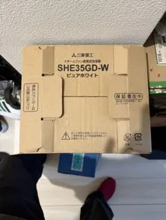 三菱重工 SHE35GD-W ピュアホワイト 箱付きのサムネイル