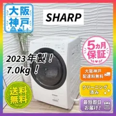 ◇大阪府神戸市配達料無料！保証5ヶ月！◇シャープ◇ドラム式洗濯乾燥機◇2021年 ◇大阪府神戸市配達料無料！保証5ヶ月！◇シャープ◇ドラム式洗濯乾燥