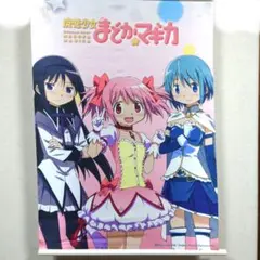 2025年最新】魔法少女まどか☆マギカ B2タペストリーの人気アイテム