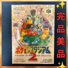ポケモンスタジアム2 公認ガイド&ゲームブック - メルカリ