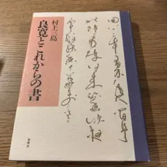 2026年最新】村上三島の人気アイテム - メルカリ