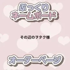 2025年最新】立体ネームボードの人気アイテム - メルカリ