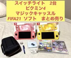 Nintendo Switch Lite 2台まとめ売り