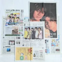 読売新聞 King&Prince 13部セット