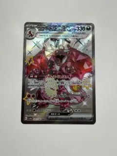 リザードンEX SR 330HP ポケモンカード - メルカリ