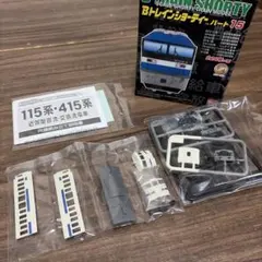 [匿名配送]bトレインショーティー パート15 415系 つくば色 先頭車のサムネイル