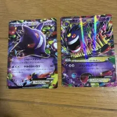 ゲンガーEX MゲンガーEX 2枚セット ポケモンカード