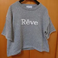 SEASON REASON 半袖ニット 新品