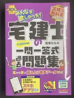 2025年最新】宅建 問題集の人気アイテム - メルカリ