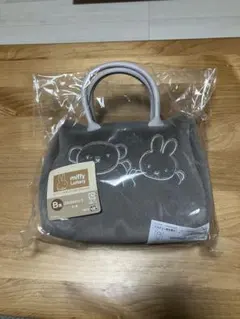 ミッフィ&ボリスFluffy Collection B賞　ふわふわバッグ