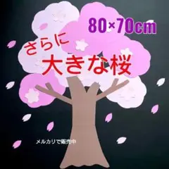 さや様 リクエスト 2点 まとめ商品　壁面飾り　製作キット