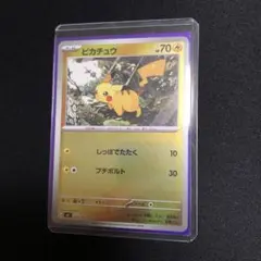 【ポケモンカード】貴重！ピカチュウ ミラー仕様　神イラスト
